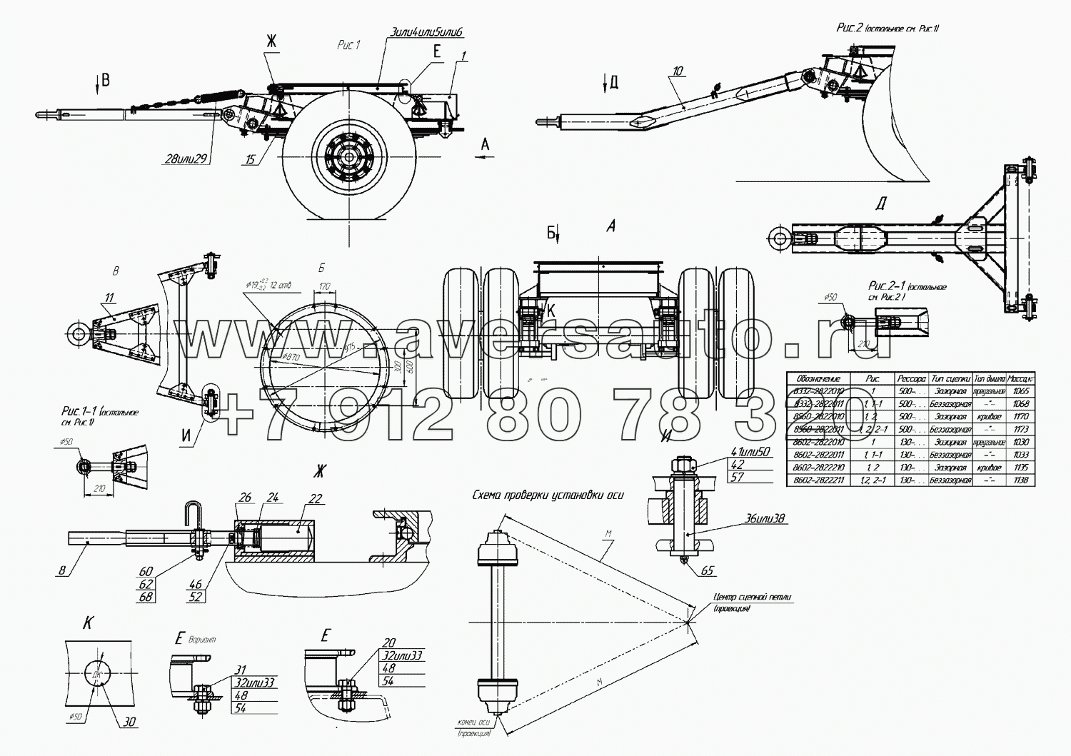 Тележка передняя 8602-2822010, 8602-2822210, 8560-2822010, 8332-2822010